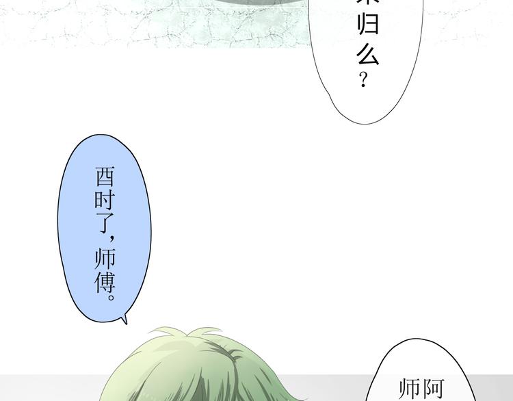 第2话  心悦之人11
