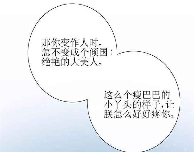 第25话  有点苦66