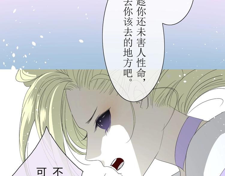 第4话  白露未晞44