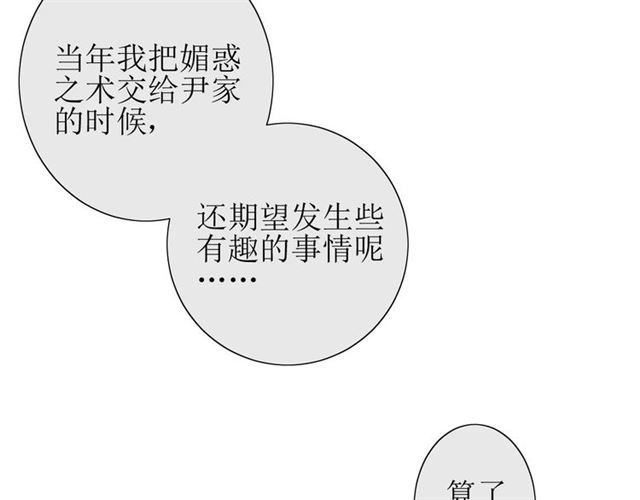 第29话  异世神器39