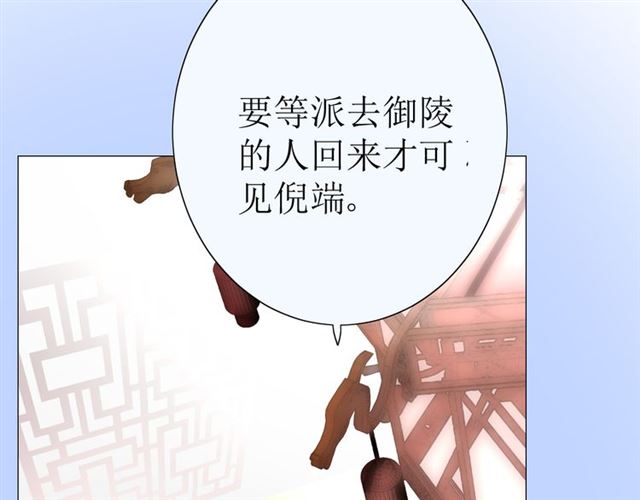 第17话  斋沐29