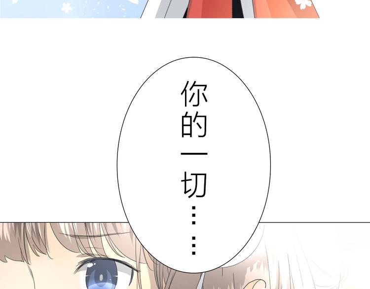 序章 等待八年的爱恋43