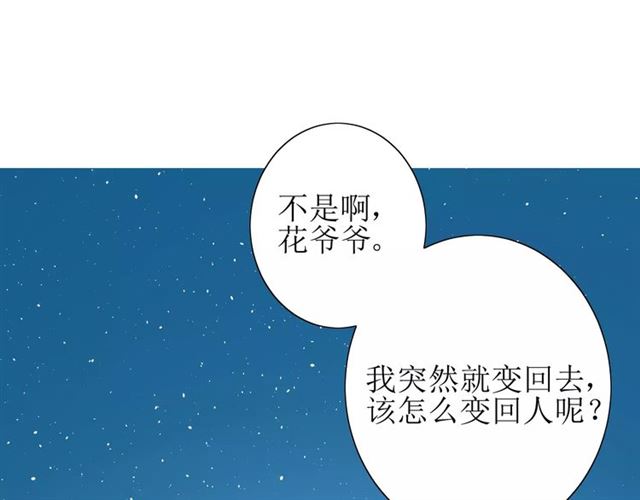 第50话 相遇的地方58