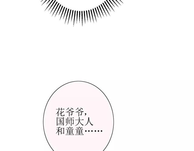 第35话 心意44