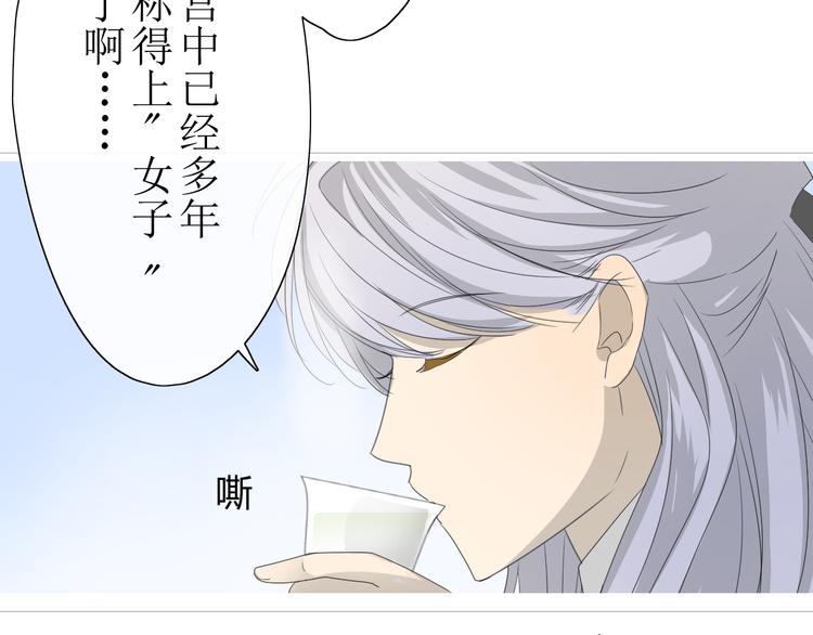 第2话  心悦之人54