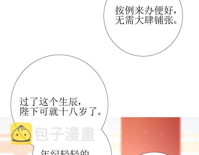 第87话 生辰20
