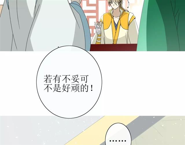 第31话  朕的宿命86