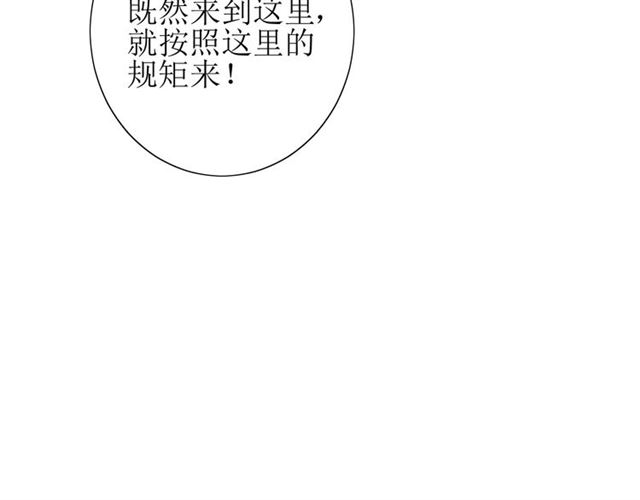 第53话 妖花梦境10
