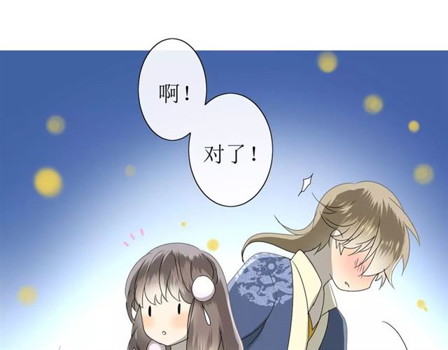 番外4 蜜萤茶（下）51