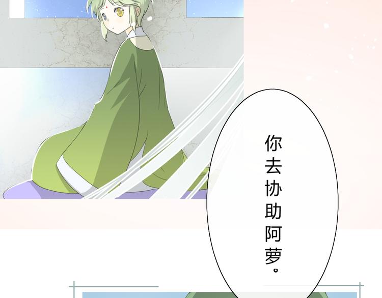 第3话  不是阿萝8