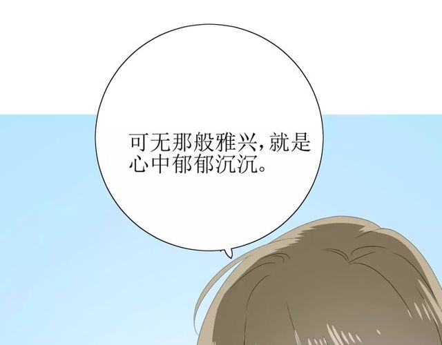 番外 忧伤的雨（上）86