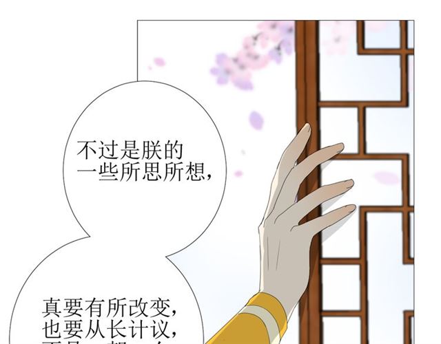 完结篇 花开之时28