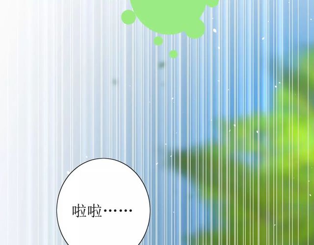 番外 忧伤的雨（下）102