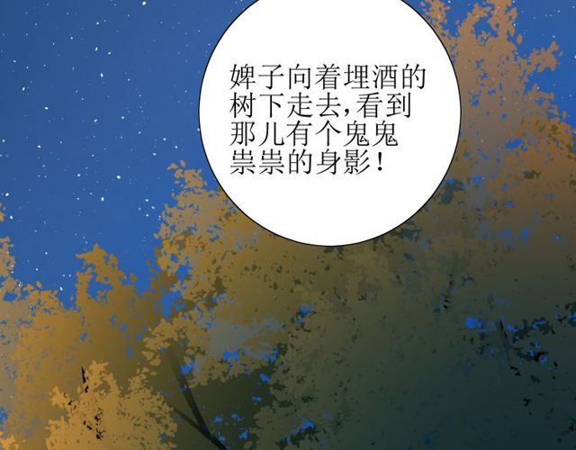 第65话 偷酒的妖怪9