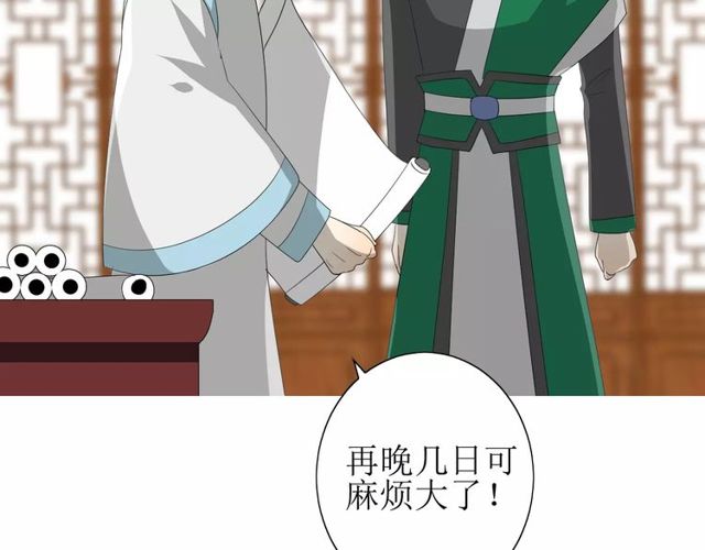 第59话 明明天子117