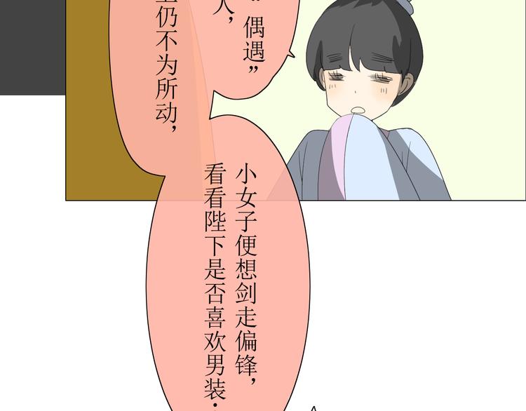 第7+8话  被嫌弃了53