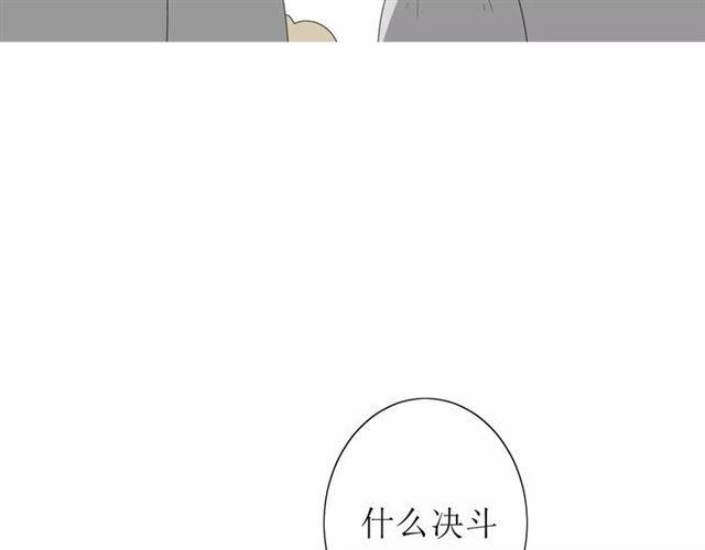第53话 妖花梦境5