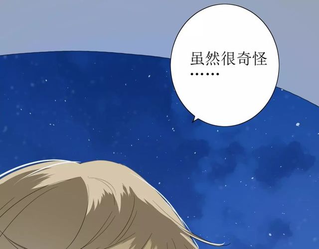 第57话 新婚之夜72