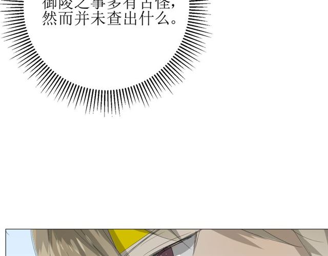 第90话 部署妥当51
