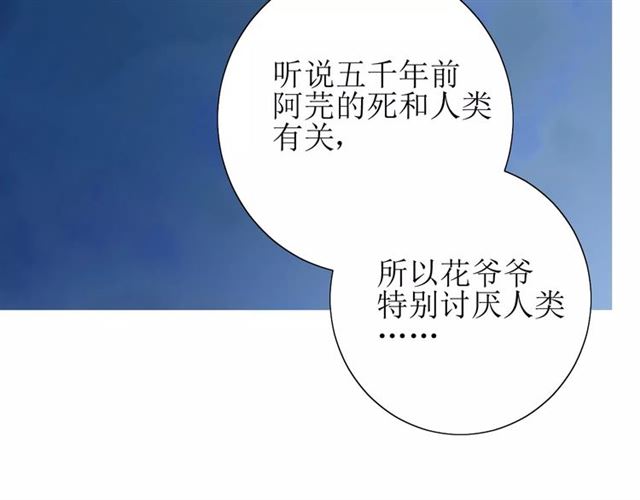 第52话 奇怪的家伙97