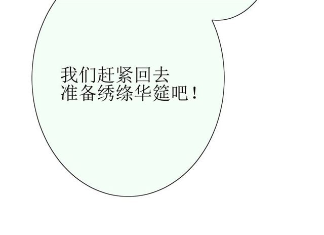 第17话  斋沐139