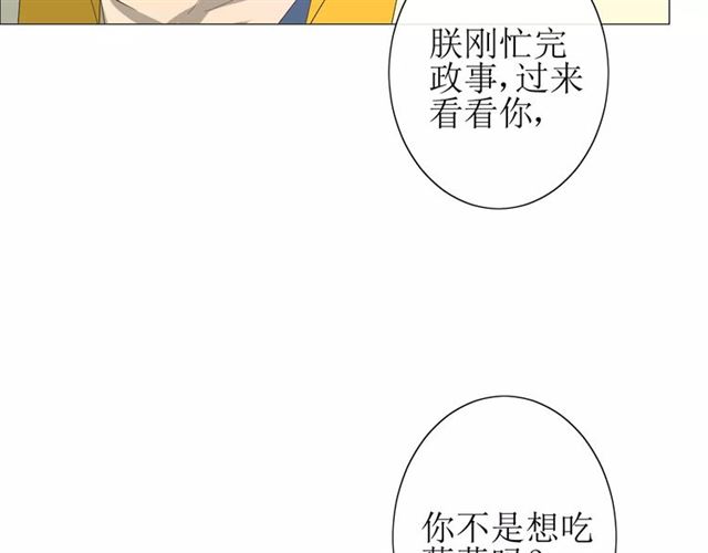 番外1  绿葡萄之夜（上）71