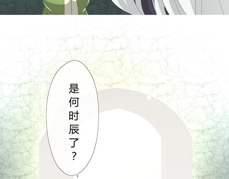 第2话  心悦之人8