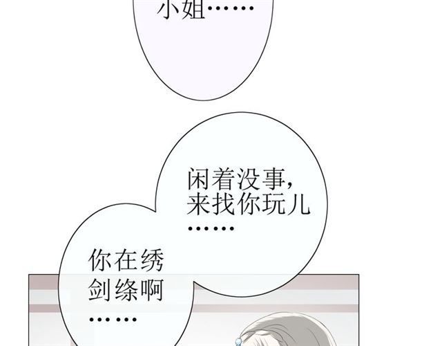 第21话  喜欢你的味道60