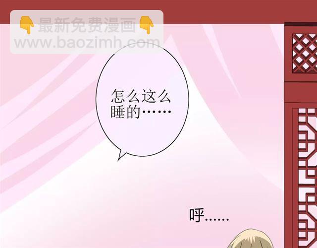 番外4 蜜萤茶（下）118
