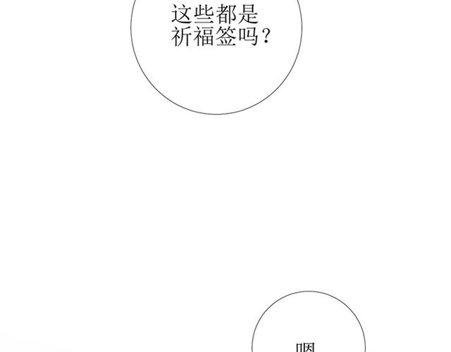 第80话 不知羞38