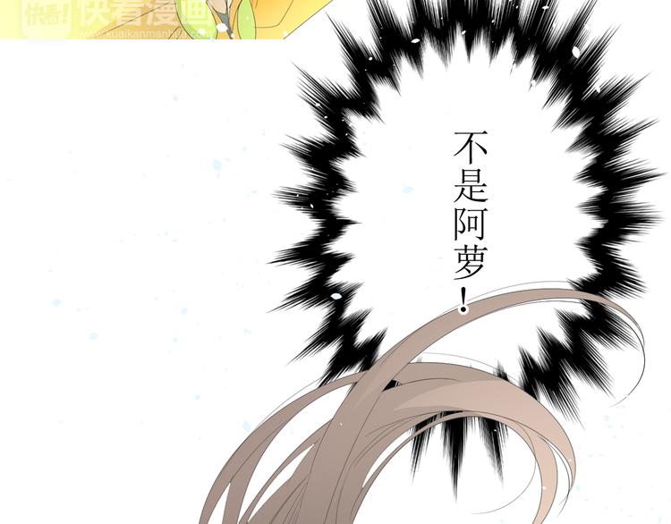 第3话  不是阿萝62