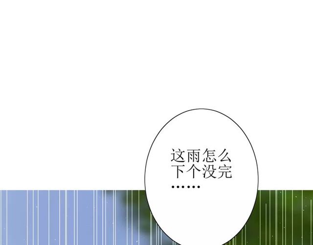 番外 忧伤的雨（上）49