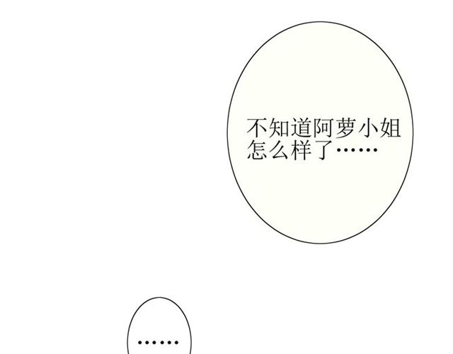 番外3 蜜萤茶（上）65