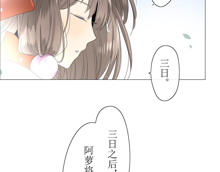 第9话 为什么要做皇妃76