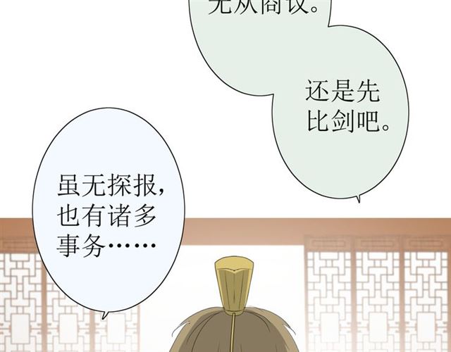 第17话  斋沐47