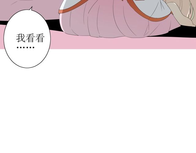 番外 灵胎（上）42
