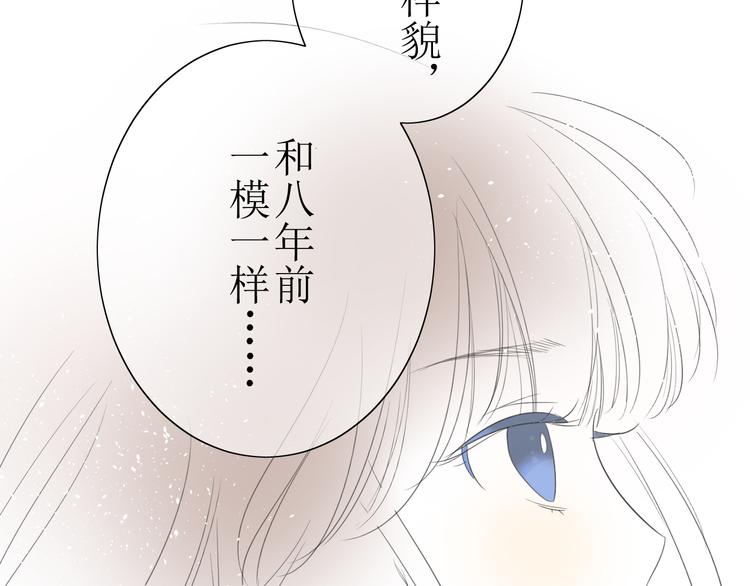 序章 等待八年的爱恋29