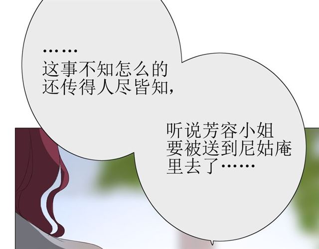第21话  喜欢你的味道113