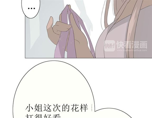第21话  喜欢你的味道80