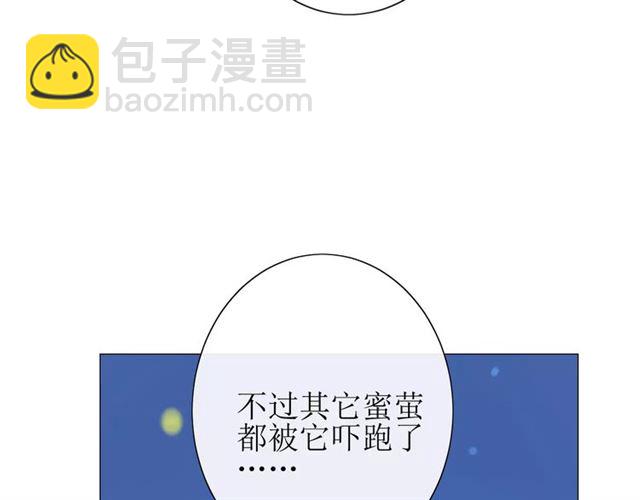 番外4 蜜萤茶（下）109
