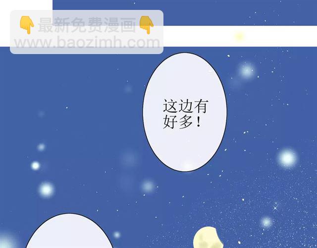 番外4 蜜萤茶（下）4