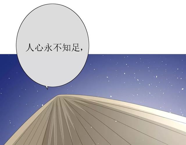 第42话 贪情之毒7
