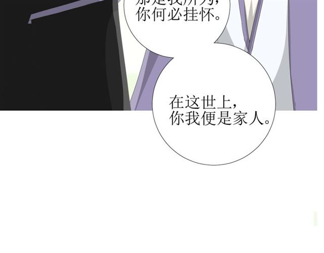 第95话 所为私欲85