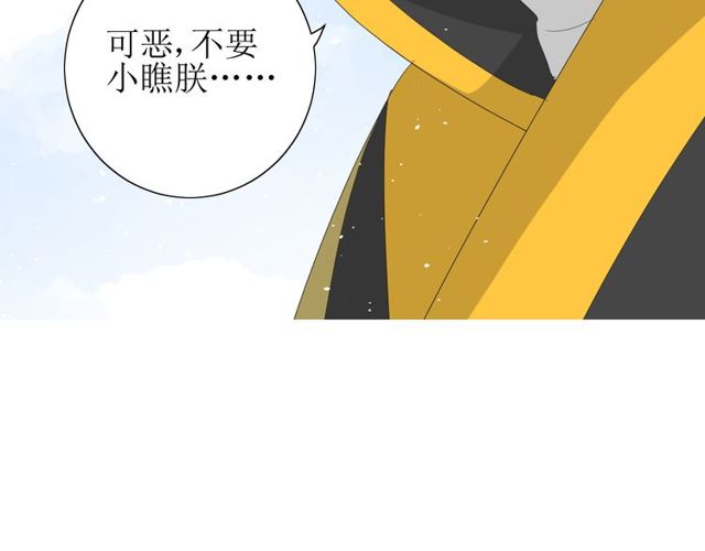 第69话 五色锦鸡76