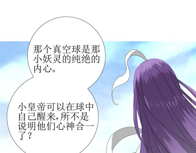 完结篇 花开之时63