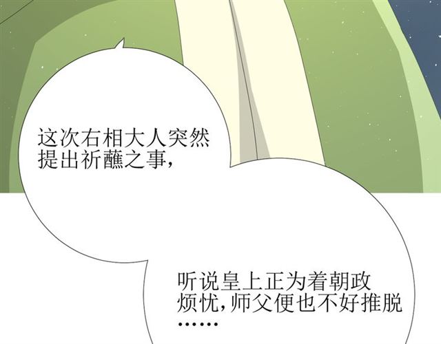第76话 祈蘸30
