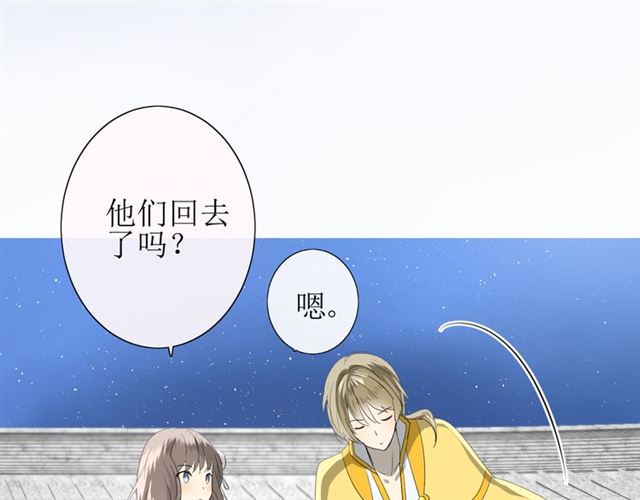第24话  星空总是看不腻76