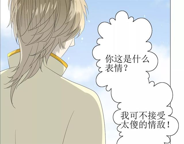 第51话 情敌88