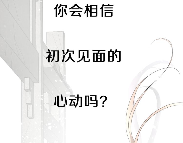 序章 等待八年的爱恋5