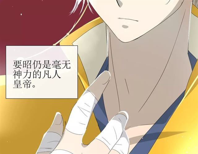 第31话  朕的宿命89